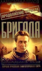 Поклонение огню - автор Белов (Селидор) Александр Константинович 