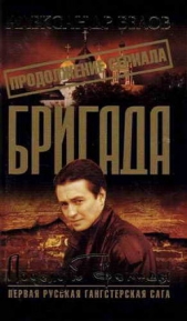 Поцелуй Фемиды - автор Белов (Селидор) Александр Константинович 