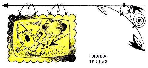 Аля, Кляксич и буква А (Иллюстрации В. Чижикова) - pic_10.jpg