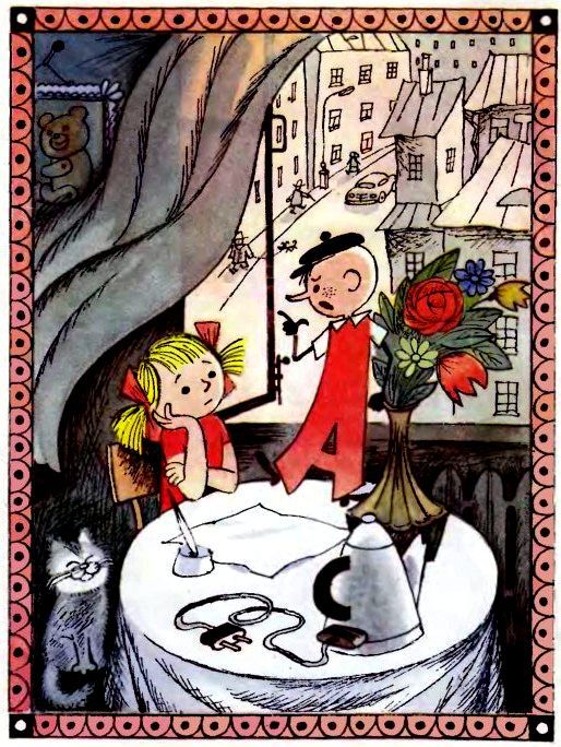 Аля, Кляксич и буква А (Иллюстрации В. Чижикова) - pic_3.jpg