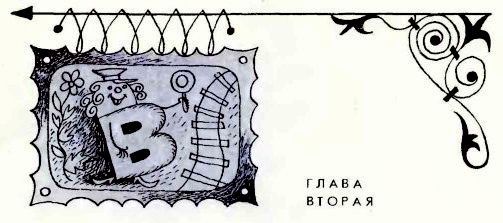 Аля, Кляксич и буква А (Иллюстрации В. Чижикова) - pic_8.jpg