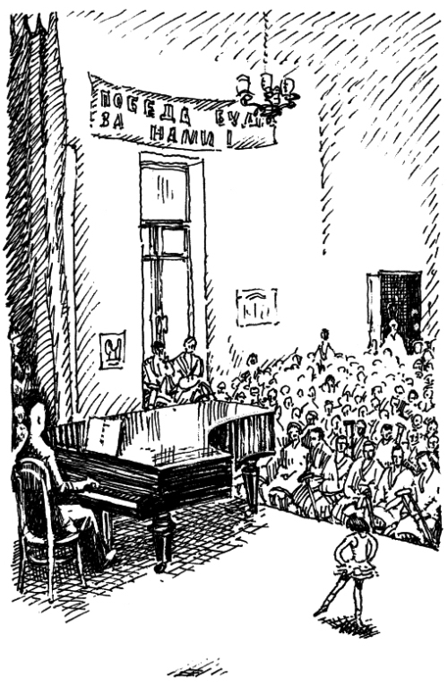 И настанет весёлое утро (сборник) - i_034.jpg