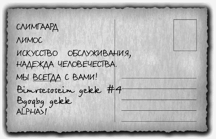 Код императора - _069.png