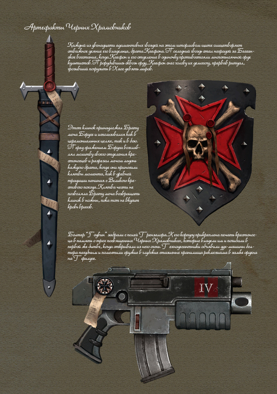 Кровь и Огонь (ЛП) - i_003.jpg