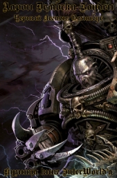 Черный Легион: Омнибус (ЛП) - автор Дембски-Боуден Аарон 