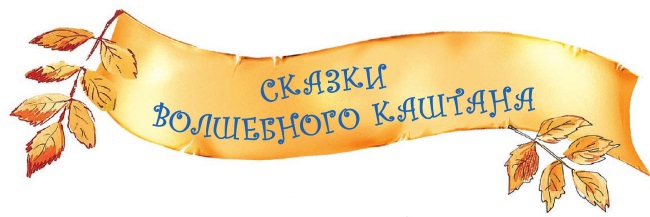 Современные писатели – детям. Сказки - i_005.jpg