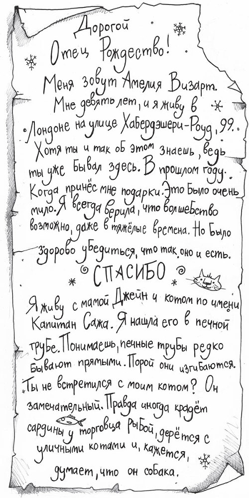 Девочка, которая спасла Рождество - _03.jpg