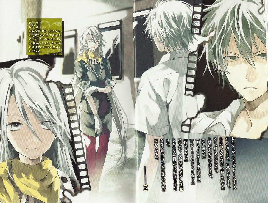 Пустые шкатулки и нулевая Мария. Том 5 (ЛП) - doc2fb_image_02000004.jpg