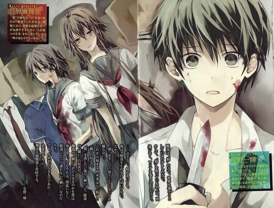 Пустые шкатулки и нулевая Мария. Том 5 (ЛП) - doc2fb_image_02000005.jpg