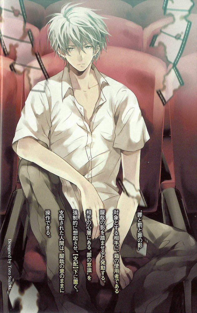 Пустые шкатулки и нулевая Мария. Том 5 (ЛП) - doc2fb_image_02000006.jpg