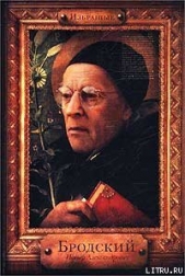 Собрание сочинений - автор Бродский Иосиф Александрович 