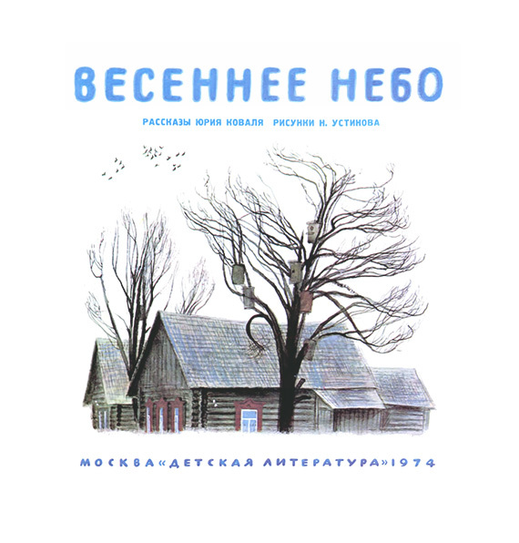 Весеннее небо - i_002.jpg