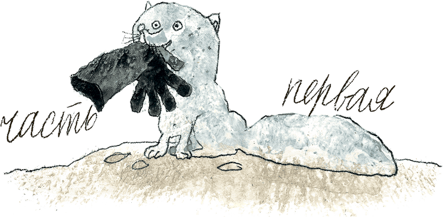 Недопёсок (с иллюстрациями) - i_001.png