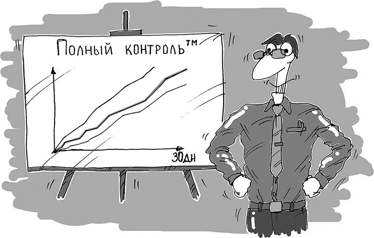 Полный контроль! Тайм-менеджмент нового поколения за 30 дней - i_002.jpg