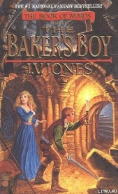 Ученик пекаря - автор Джонс Джулия 