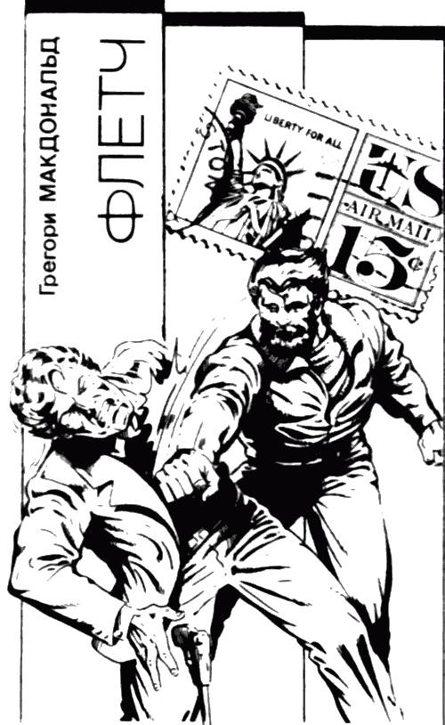 Детектив США. Книга 8 - i_002.png