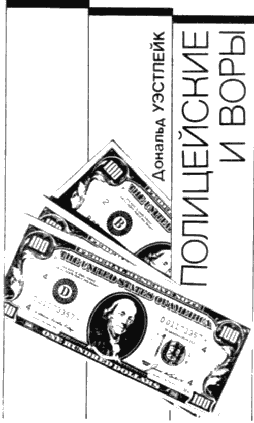 Детектив США. Книга 8 - i_004.png