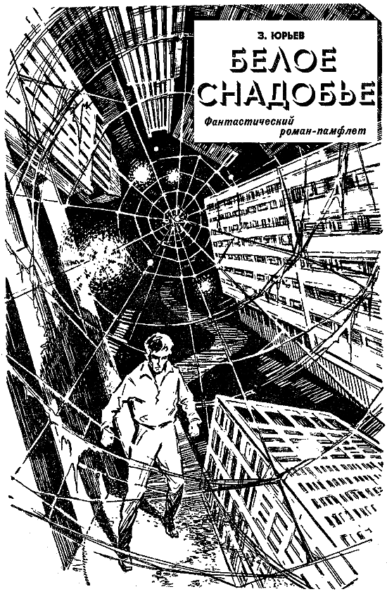 Искатель. 1973. Выпуск №5 - i_013.png