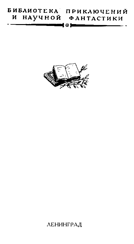 Токей Ито (Художник А. Громов) - pic_2.png