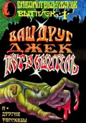 Янычары из Эмильона - автор Коппер Бэзил 