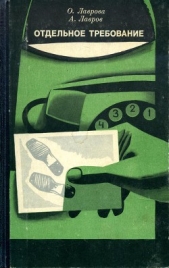 Отдельное требование - автор Лавров Александр 