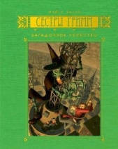 Загадочное убийство - автор Бакли Майкл 