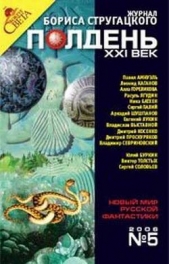 На двоих - автор Гореликова Алла 