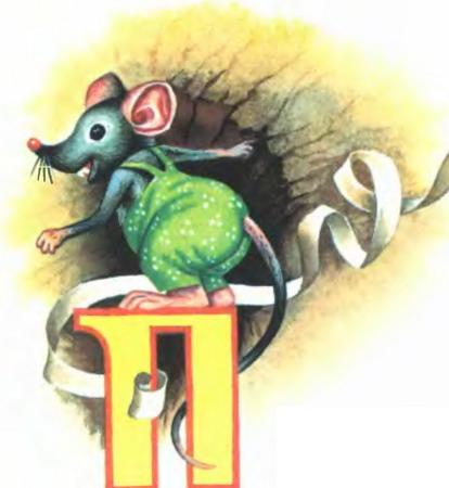 Белоснежка в подводном царстве - p032.jpg