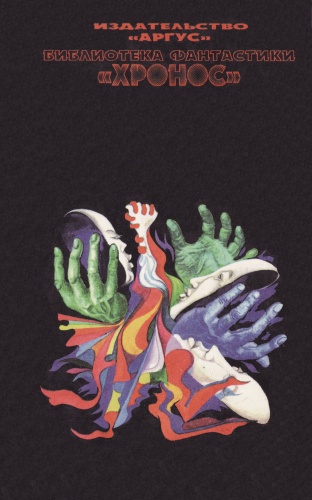 Ведьма (Сборник) - i_011.jpg