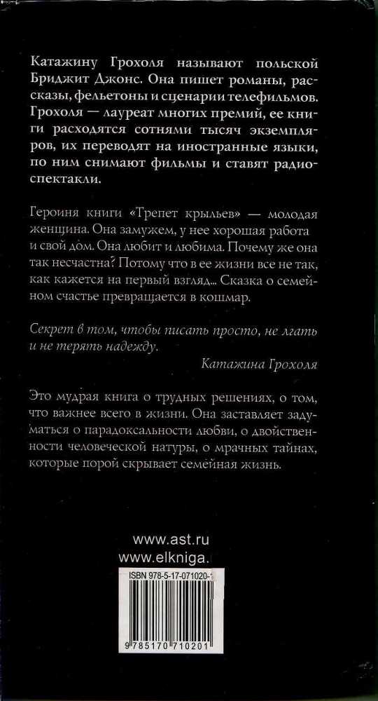 Трепет крыльев - _1.jpg