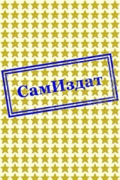 Печальный Каптейн - автор Рейнольдс Аластер 