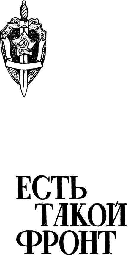 Есть такой фронт - img_1.jpeg