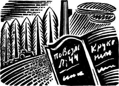 Есть такой фронт - img_23.jpeg