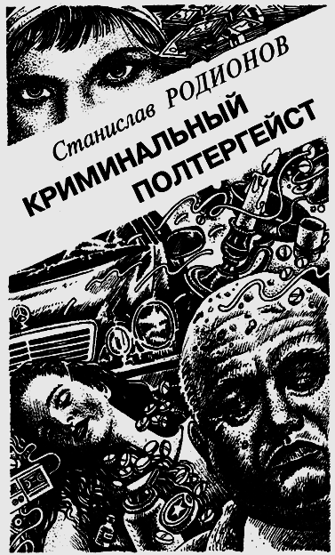 Искатель. 2001. Выпуск №11 - _051.png