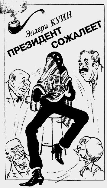 Искатель. 2001. Выпуск №11 - _061.png