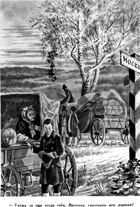 Жизнь и необыкновенные приключения капитан-лейтенанта Головнина, путешественника и мореходца - Untitled5.png