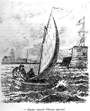 Жизнь и необыкновенные приключения капитан-лейтенанта Головнина, путешественника и мореходца - Untitled6.png