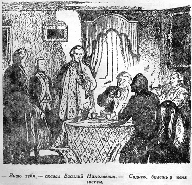 Жизнь и необыкновенные приключения капитан-лейтенанта Головнина, путешественника и мореходца - Untitled9.png