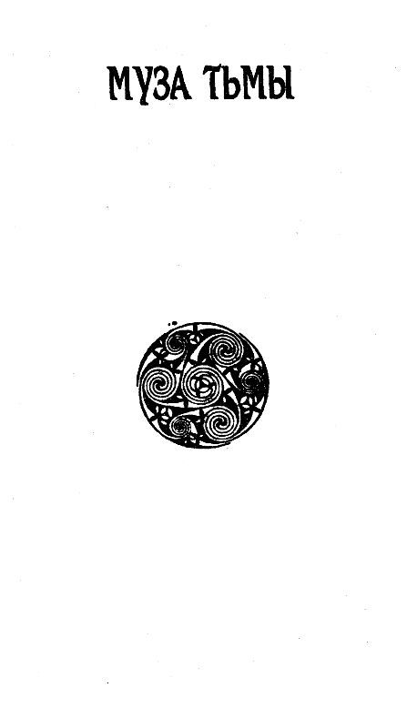 Кейн. Ветер ночи - pic_5.jpg