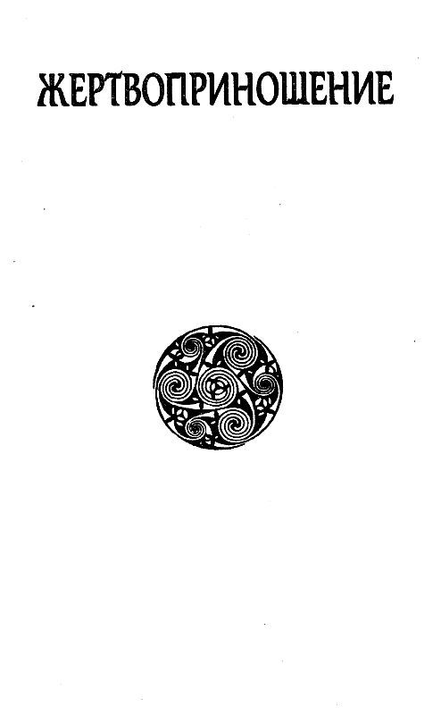 Кейн. Ветер ночи - pic_6.jpg