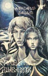 Их шанс - автор Бачило Александр 