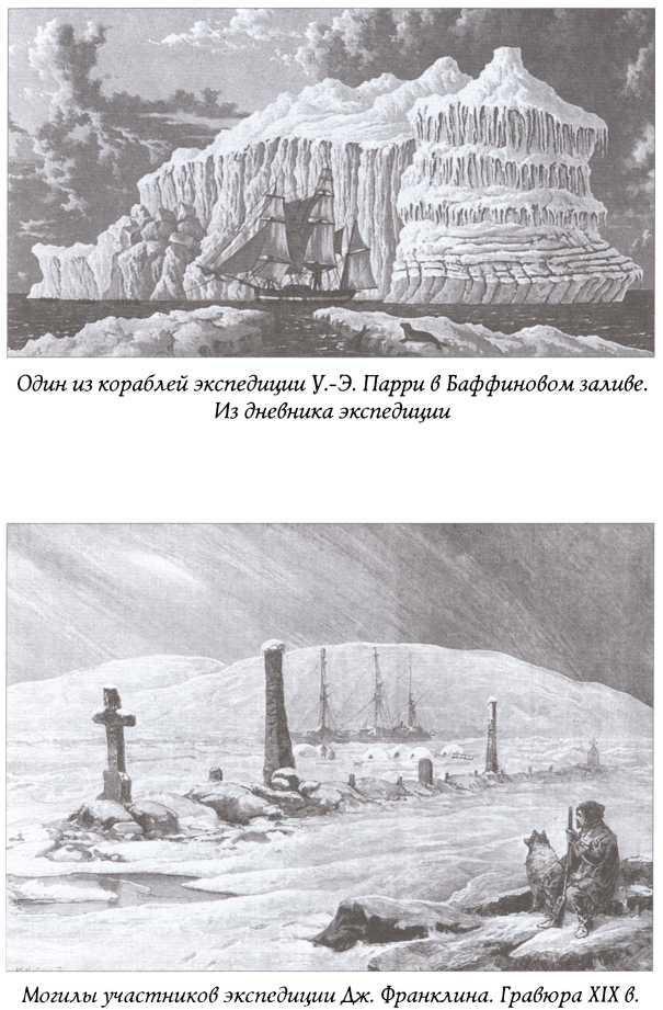 Тайны пропавших экспедиций - _10.jpg