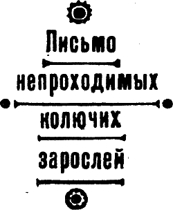 Государыня пустыня - i_026.png