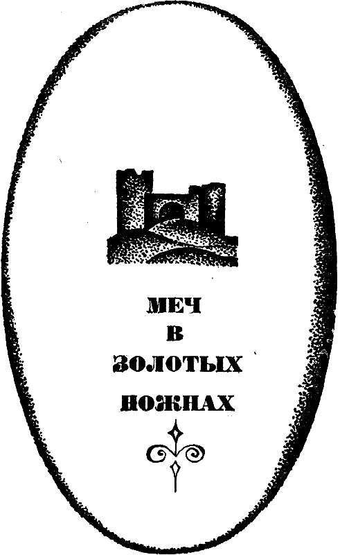 Государыня пустыня - i_028.png