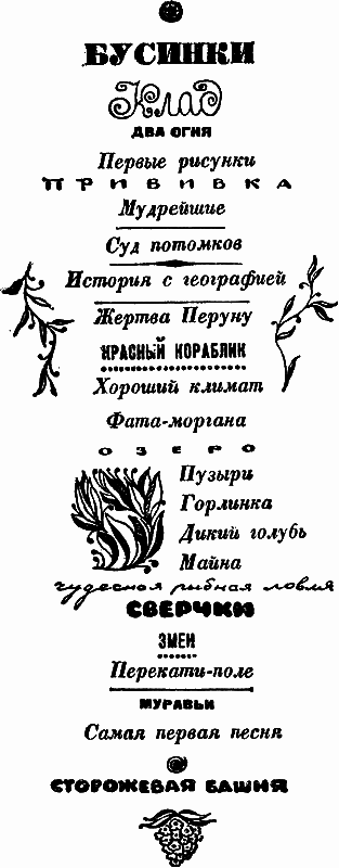 Государыня пустыня - i_046.png