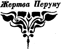 Государыня пустыня - i_054.png