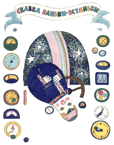 Катя в Игрушечном городе - _17.png