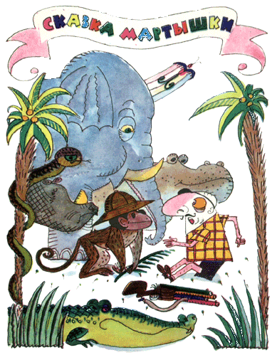 Катя в Игрушечном городе - _26.png