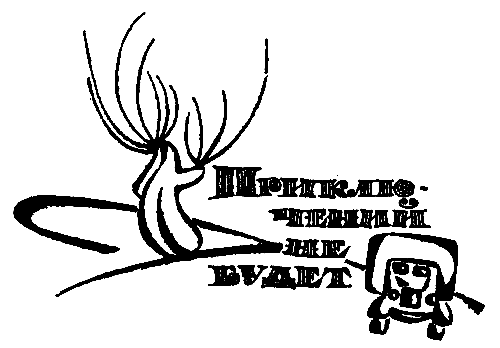 Меч в золотых ножнах - pic_2.png