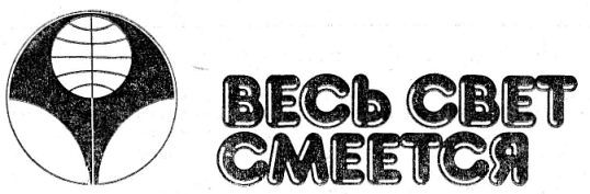 Да ладно (ЛП) - Bezymjannyjj2.jpg